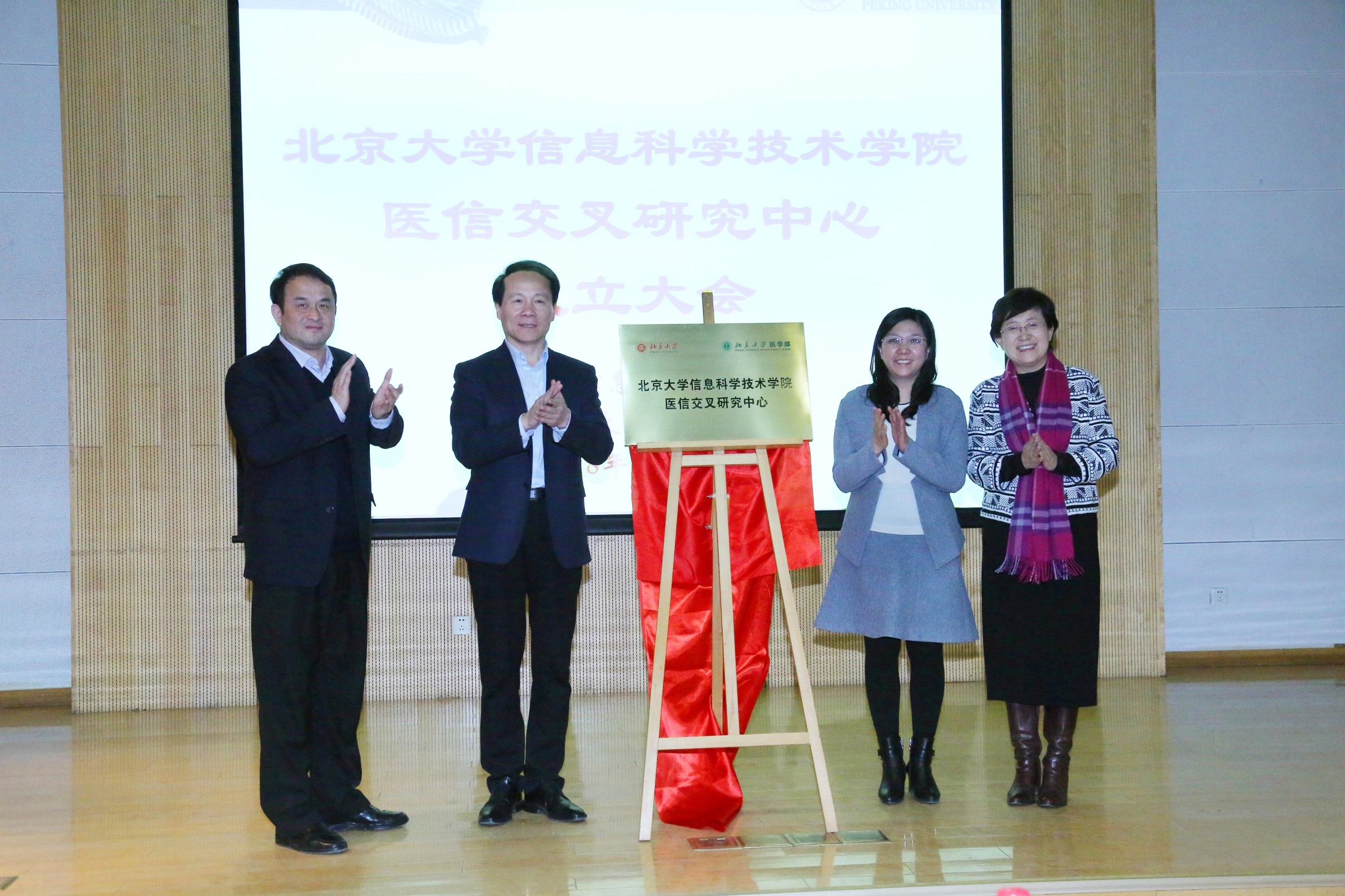 20180118电竞博彩网站-网上博彩网站医信交叉研究中心成立 - 副本.JPG 20180118电竞博彩网站-网上博彩网站医信交叉研究中心成立 - 副本.JPG