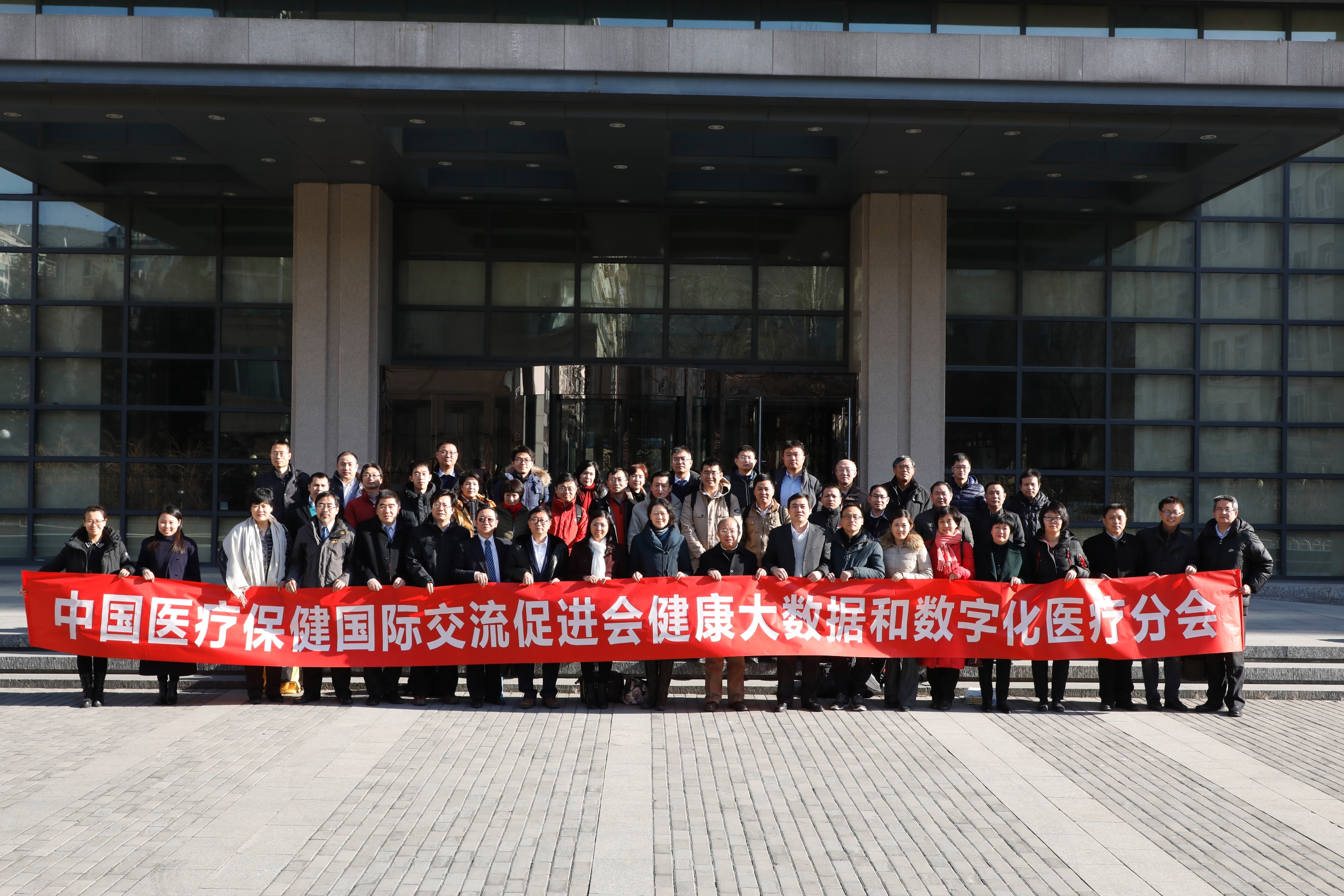 20171228中国医疗保健国际交流促进会健康大数据和数字化医疗分会成立大会在电子竞技博彩举行02 - 副本.JPG 20171228中国医疗保健国际交流促进会健康大数据和数字化医疗分会成立大会在电子竞技博彩举行02 - 副本.JPG