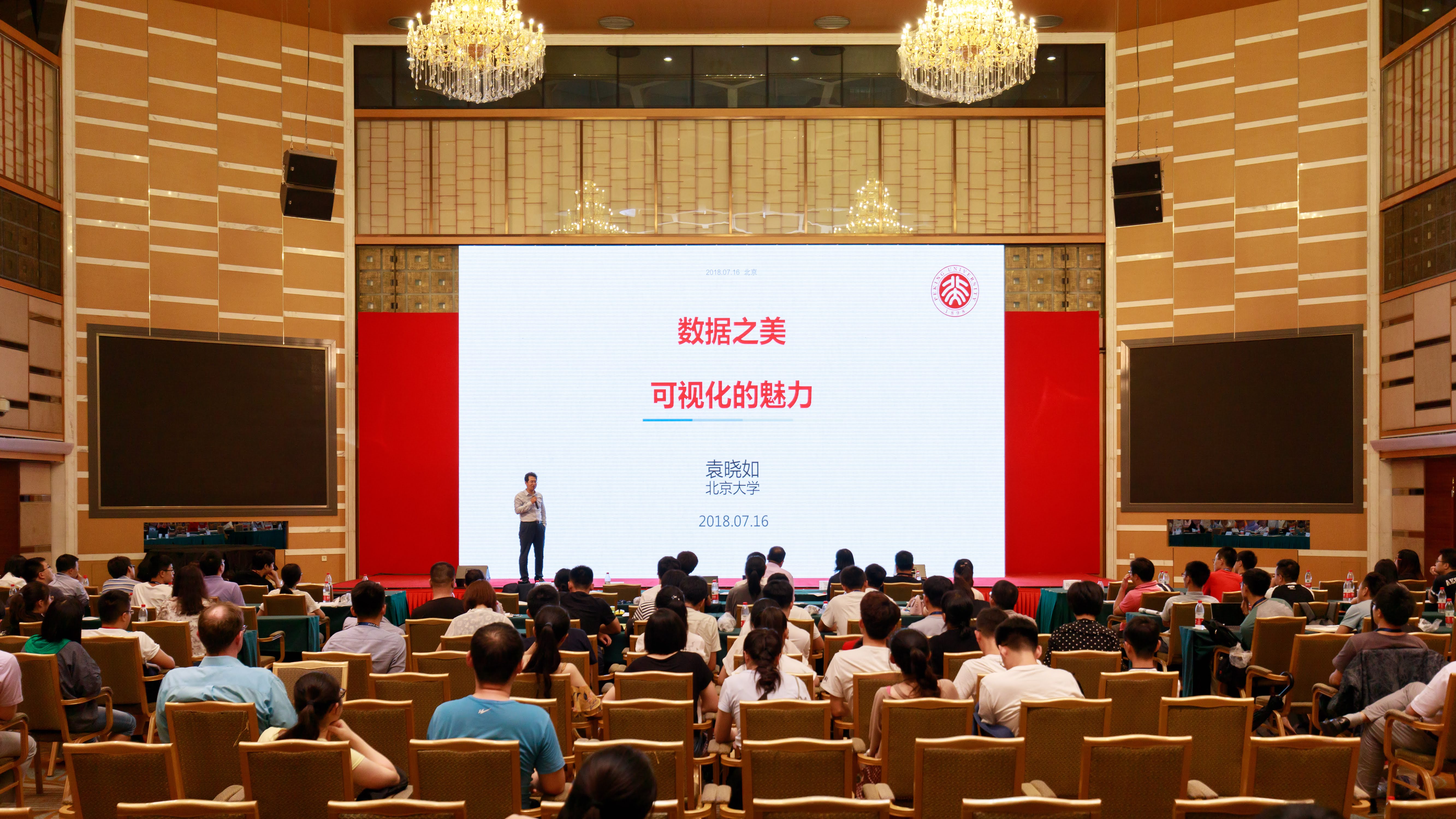 20180720电子竞技博彩可视化发展前沿全国研究生暑期学校开幕式暨十年特别峰会举行04.jpg 20180720电子竞技博彩可视化发展前沿全国研究生暑期学校开幕式暨十年特别峰会举行04.jpg
