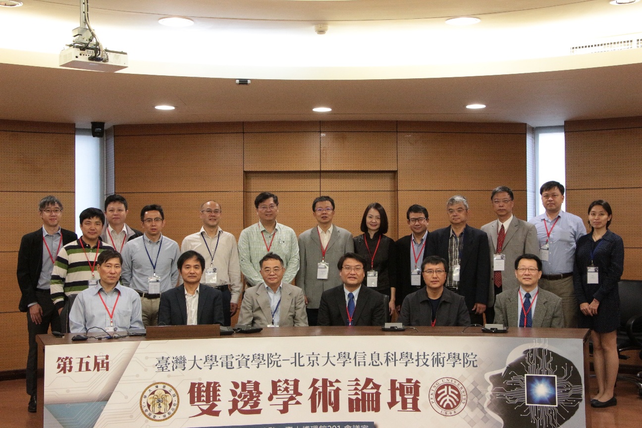 20181130第五届台湾大学-电子竞技博彩信息科学技术论坛举行.jpg 20181130第五届台湾大学-电子竞技博彩信息科学技术论坛举行.jpg