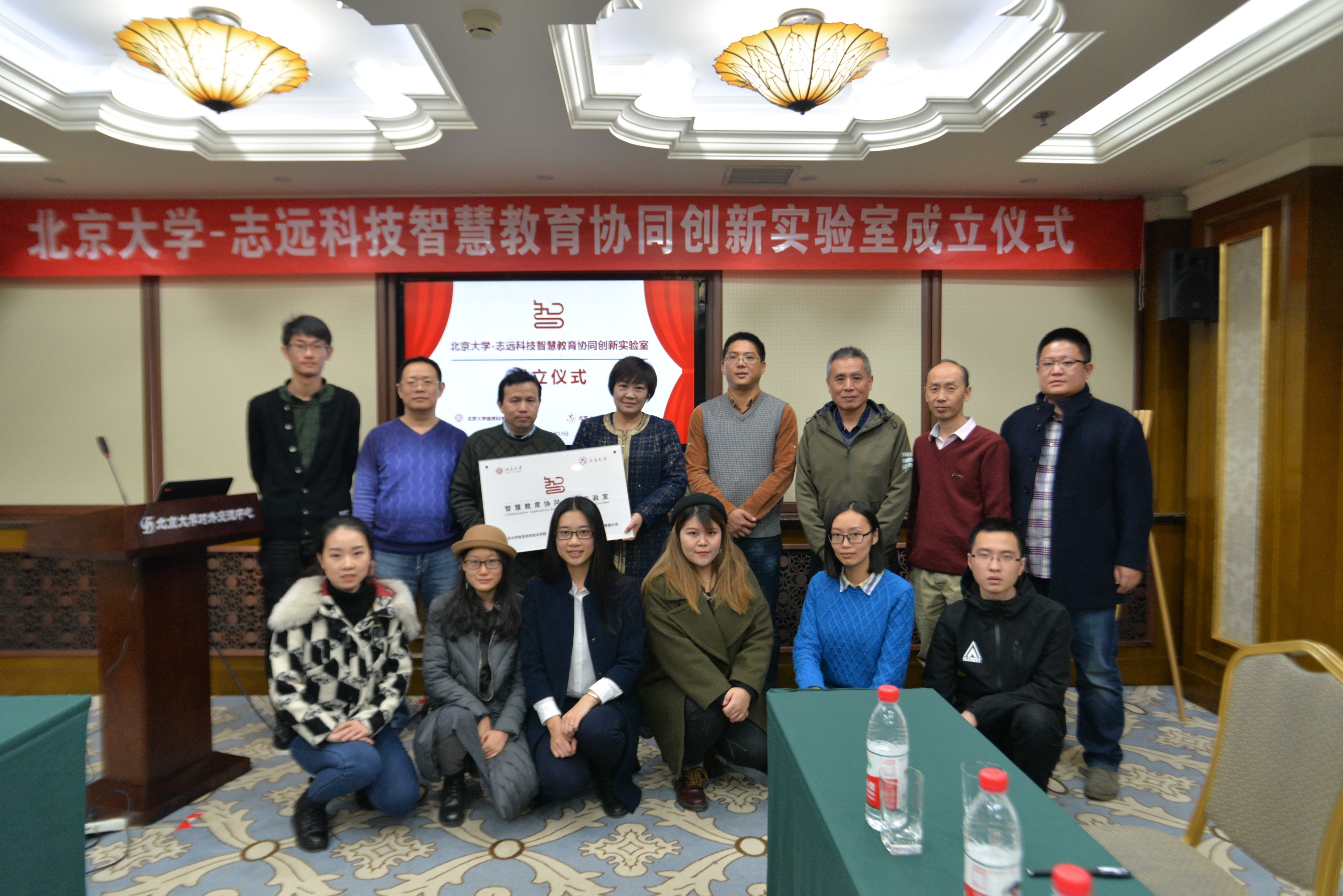 20171121电子竞技博彩-志远科技智慧教育协同创新实验室成立 - 副本.JPG 20171121电子竞技博彩-志远科技智慧教育协同创新实验室成立 - 副本.JPG