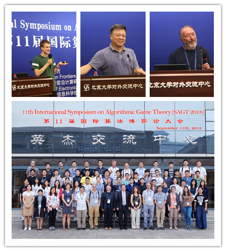 20180918第11届国际算法博弈论大会在电子竞技博彩举行01 - 副本.jpg